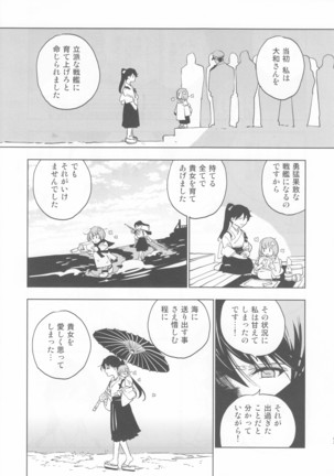 Ameagari no Hanayome - She become my bride after the rain. | 雨上がりの花嫁 - Page 44