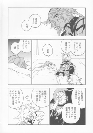 Ameagari no Hanayome - She become my bride after the rain. | 雨上がりの花嫁 - Page 37
