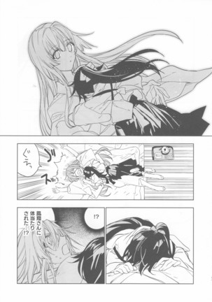 Ameagari no Hanayome - She become my bride after the rain. | 雨上がりの花嫁 Page #46