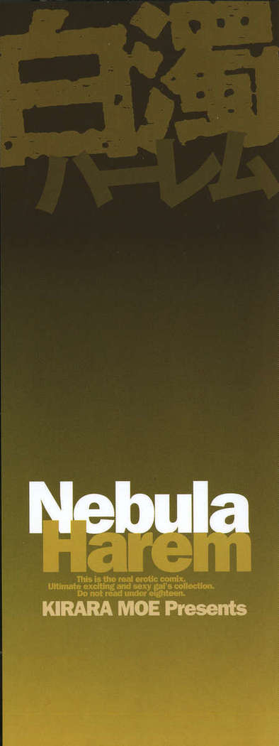 Nebula Harem