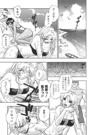 Nebula Harem - Page 13