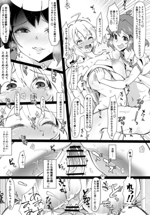 Futanari Chris-chan to Futari Page #13
