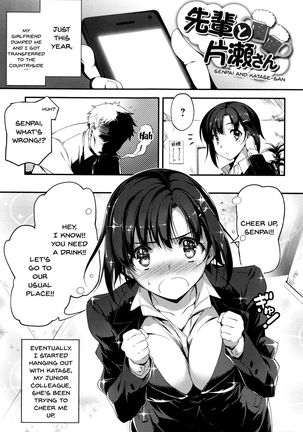 Kimi to H | Getting Lewd With You Page #136