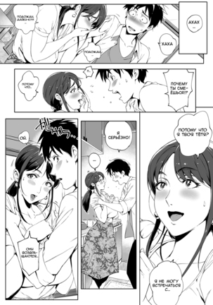 Kage no Tsuru Ito  Tendrils in the Shadows - Page 8