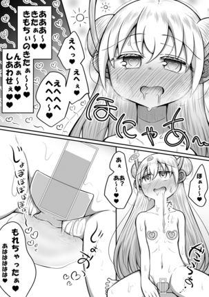 セクサロイドは少女の夢を見るか？ Page #31