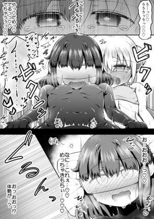 セクサロイドは少女の夢を見るか？ Page #65