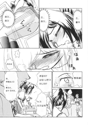 Namida Tsuki 4 Page #14