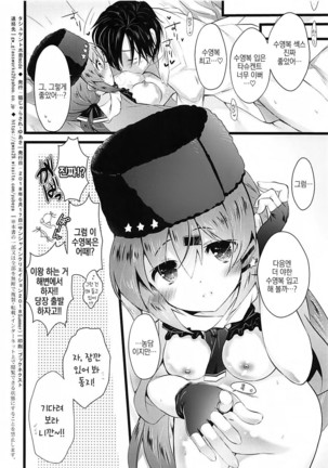 Tashkent Mizugi mode Page #13