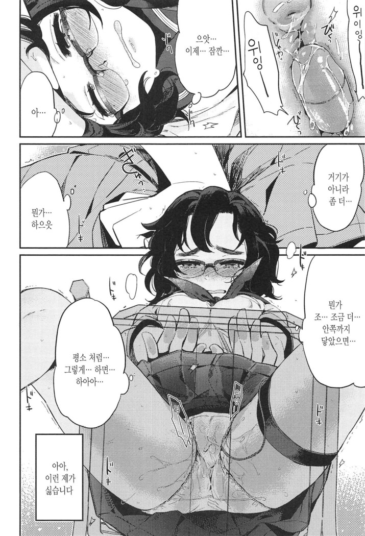 Seifuku Shoujo no Toriatsukaikata - School girl manual