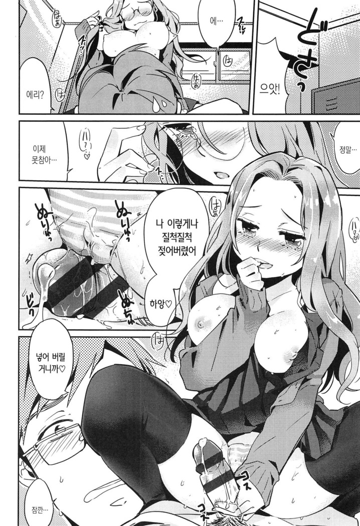 Seifuku Shoujo no Toriatsukaikata - School girl manual