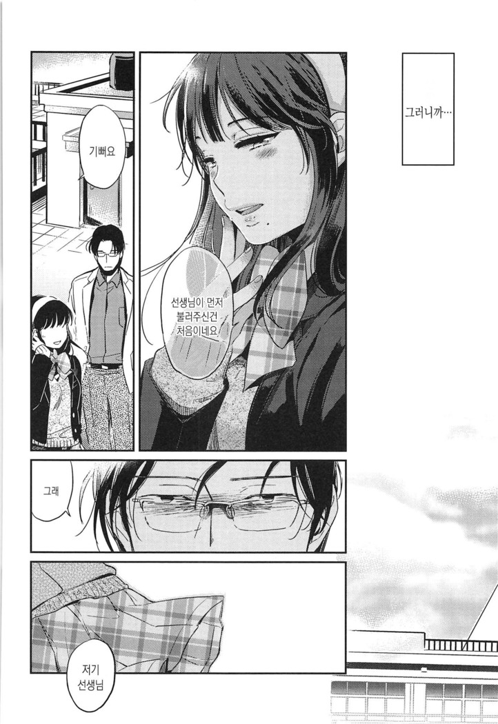 Seifuku Shoujo no Toriatsukaikata - School girl manual
