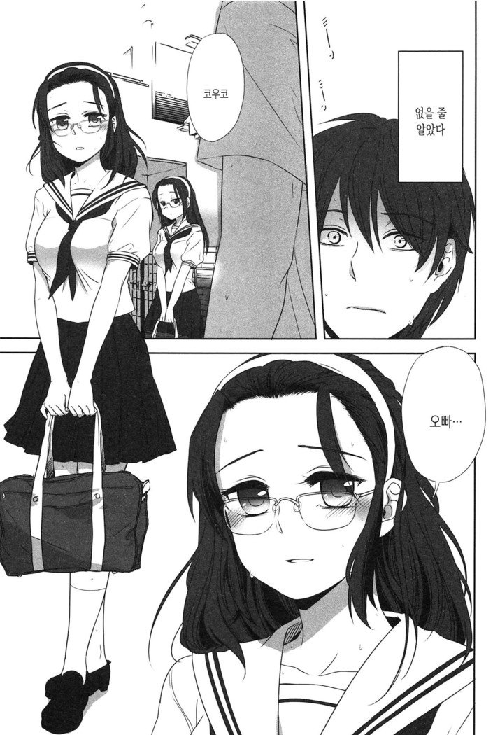 Seifuku Shoujo no Toriatsukaikata - School girl manual