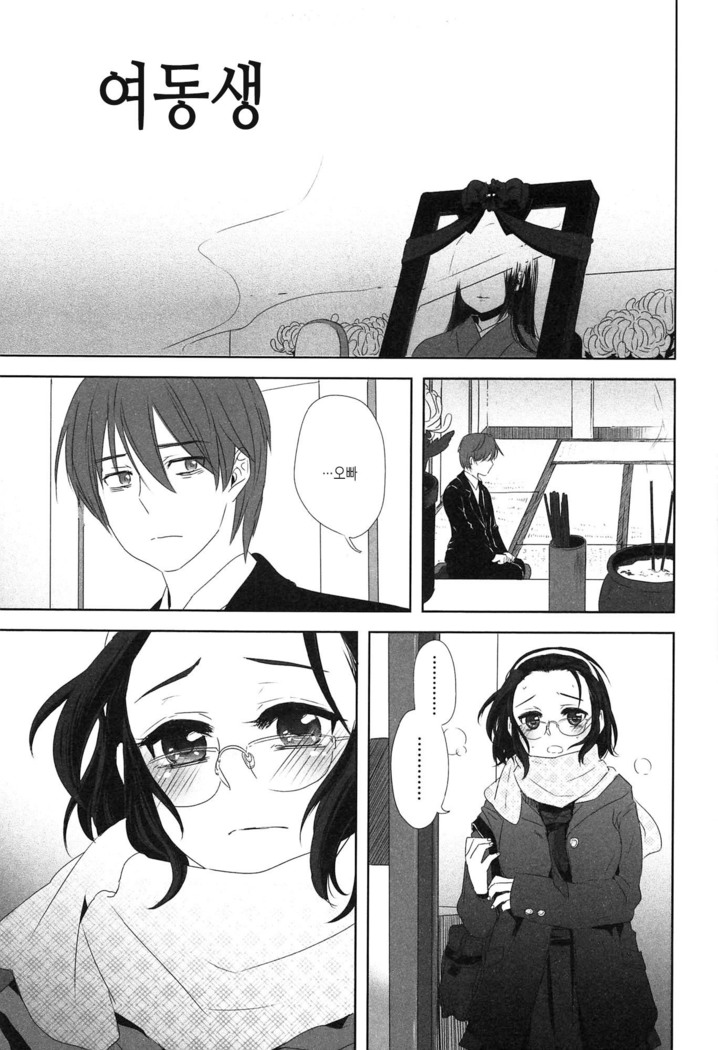 Seifuku Shoujo no Toriatsukaikata - School girl manual