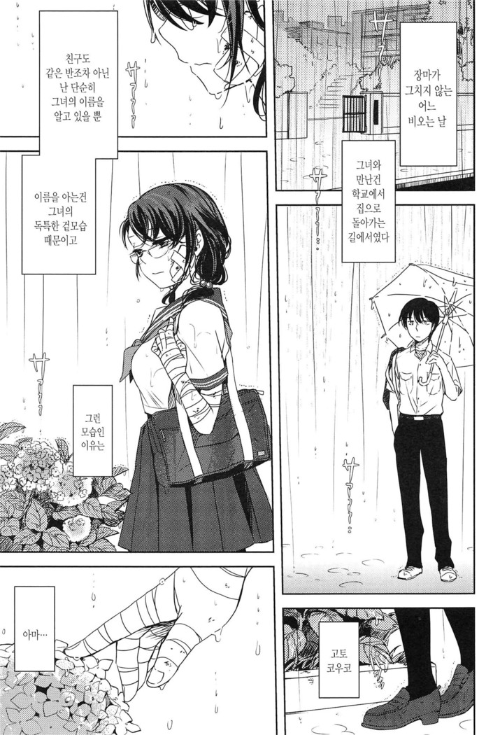 Seifuku Shoujo no Toriatsukaikata - School girl manual