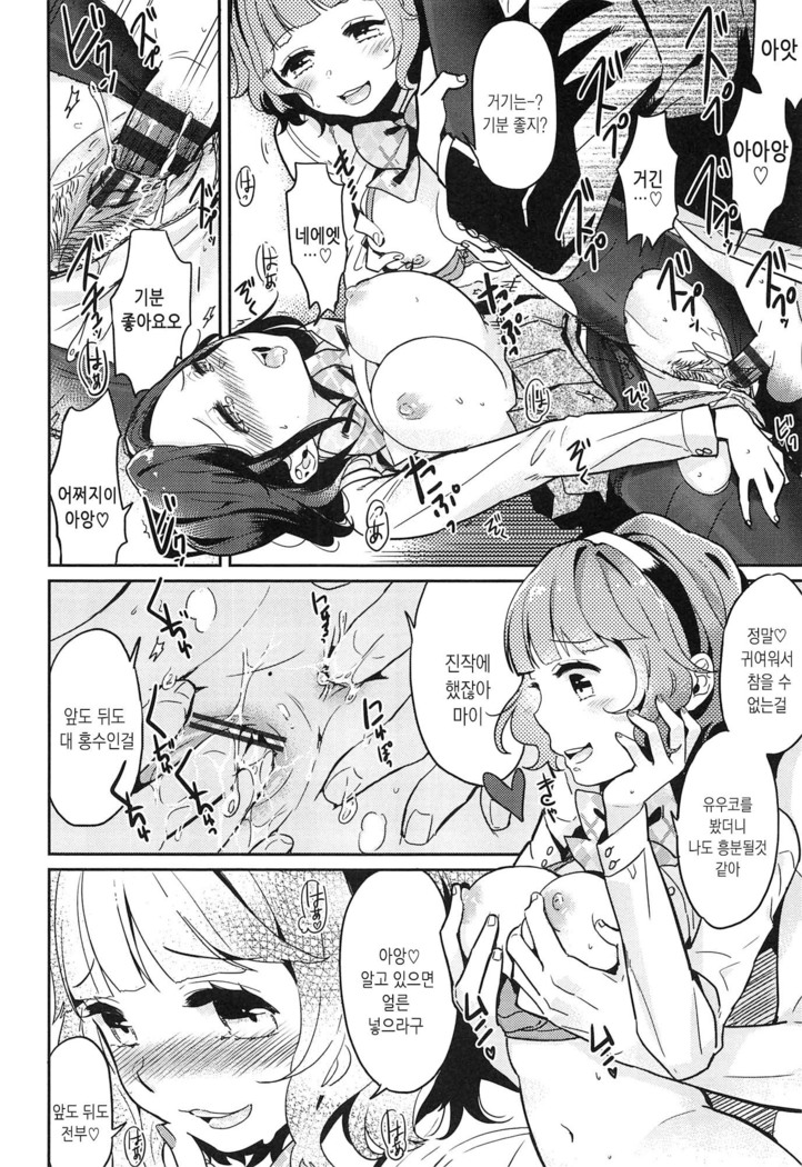 Seifuku Shoujo no Toriatsukaikata - School girl manual