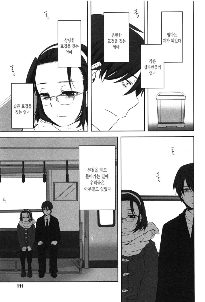 Seifuku Shoujo no Toriatsukaikata - School girl manual