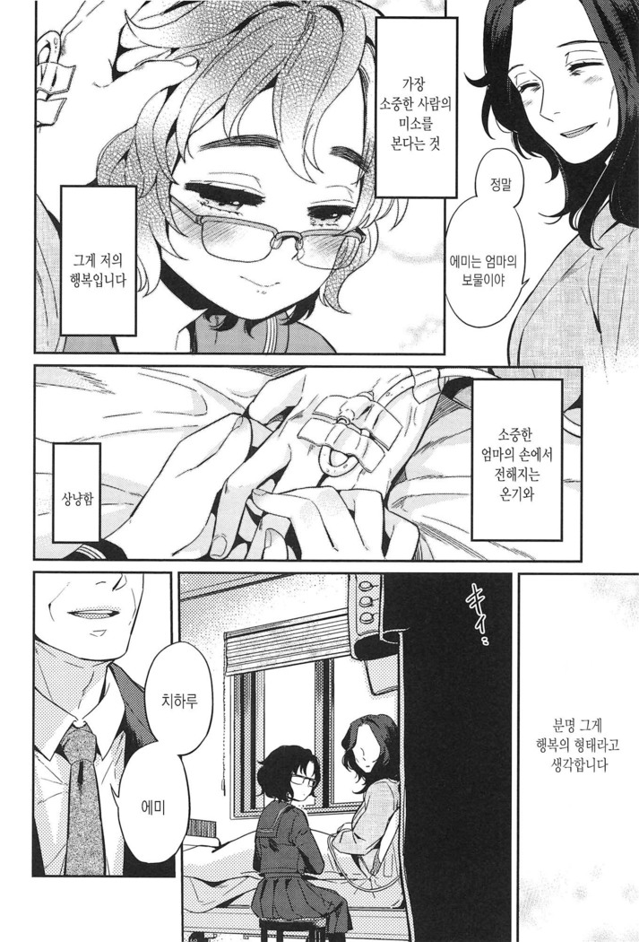 Seifuku Shoujo no Toriatsukaikata - School girl manual