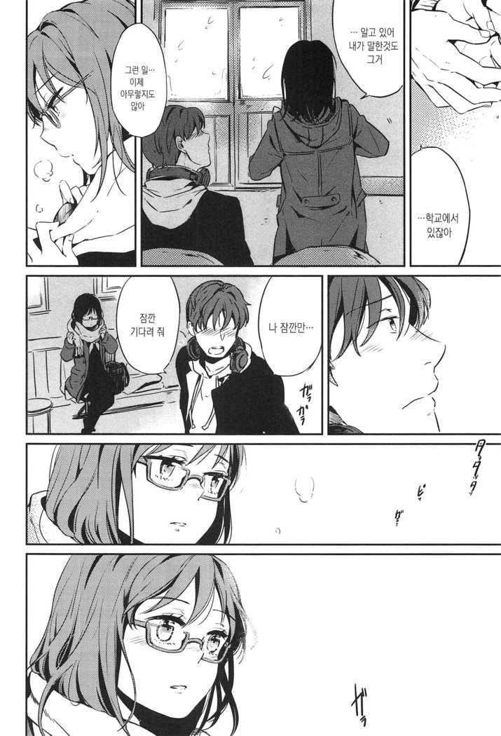 Seifuku Shoujo no Toriatsukaikata - School girl manual