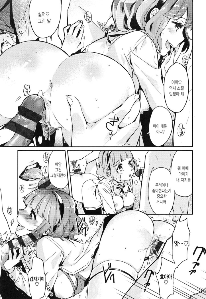 Seifuku Shoujo no Toriatsukaikata - School girl manual