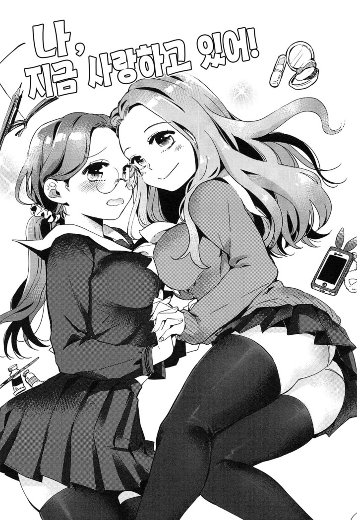 Seifuku Shoujo no Toriatsukaikata - School girl manual