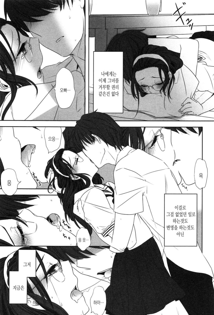 Seifuku Shoujo no Toriatsukaikata - School girl manual