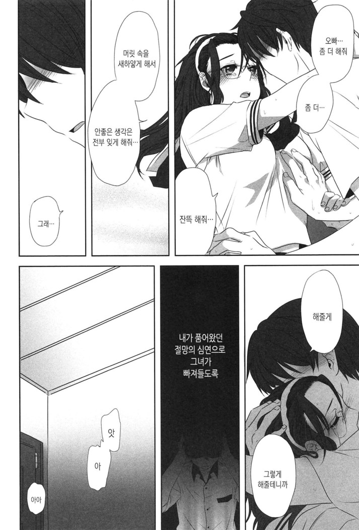 Seifuku Shoujo no Toriatsukaikata - School girl manual