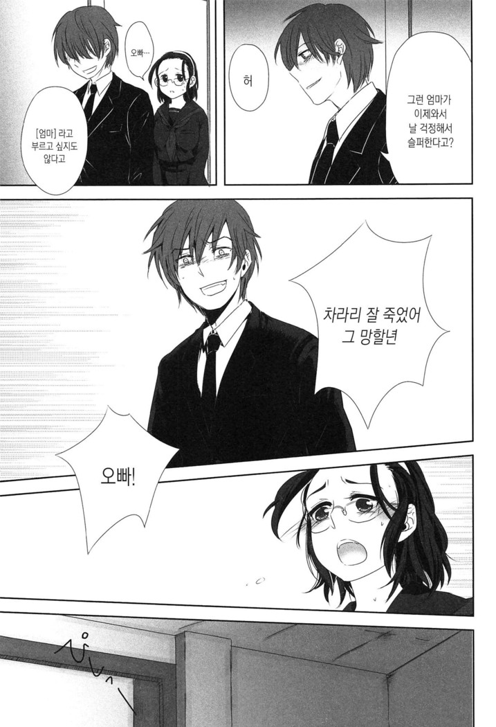 Seifuku Shoujo no Toriatsukaikata - School girl manual