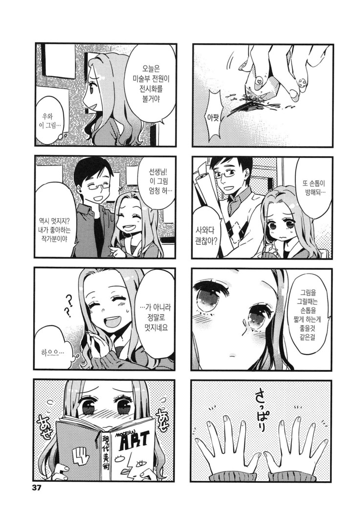 Seifuku Shoujo no Toriatsukaikata - School girl manual