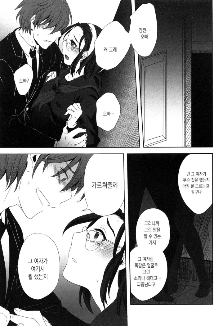 Seifuku Shoujo no Toriatsukaikata - School girl manual