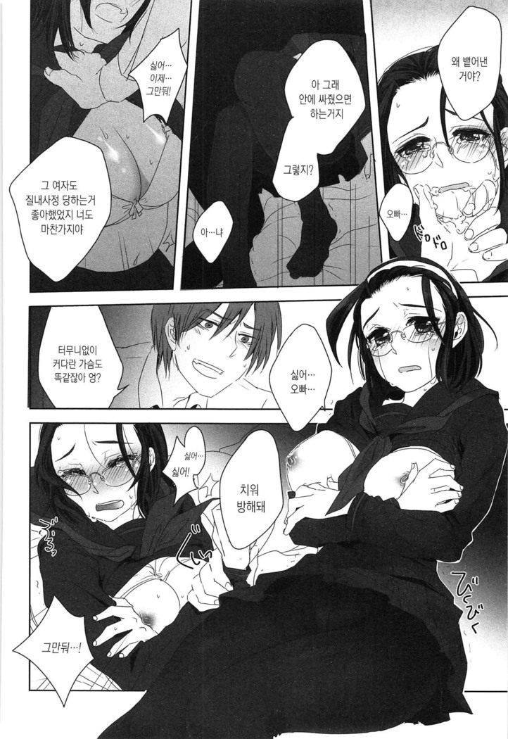 Seifuku Shoujo no Toriatsukaikata - School girl manual