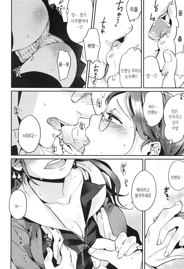 Seifuku Shoujo no Toriatsukaikata - School girl manual