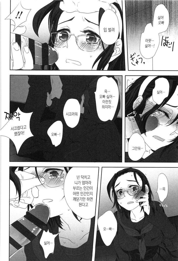 Seifuku Shoujo no Toriatsukaikata - School girl manual
