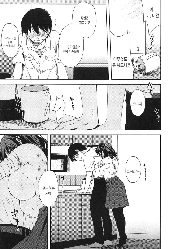 Seifuku Shoujo no Toriatsukaikata - School girl manual