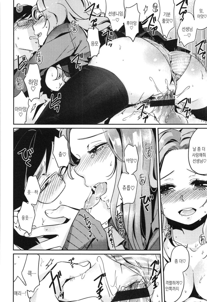 Seifuku Shoujo no Toriatsukaikata - School girl manual