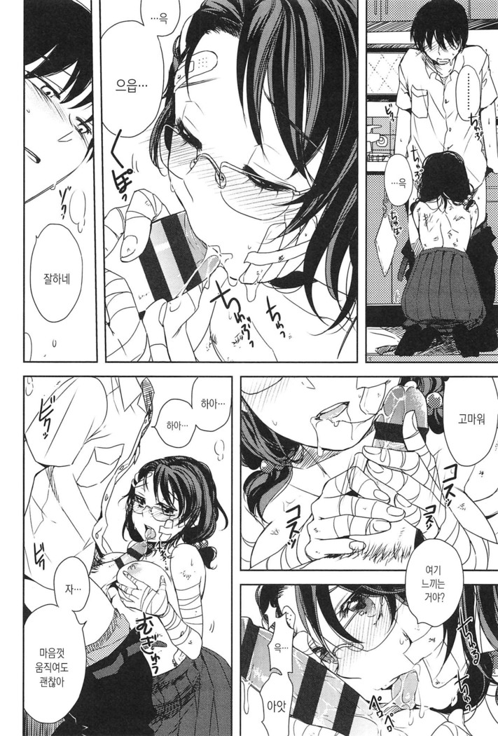 Seifuku Shoujo no Toriatsukaikata - School girl manual
