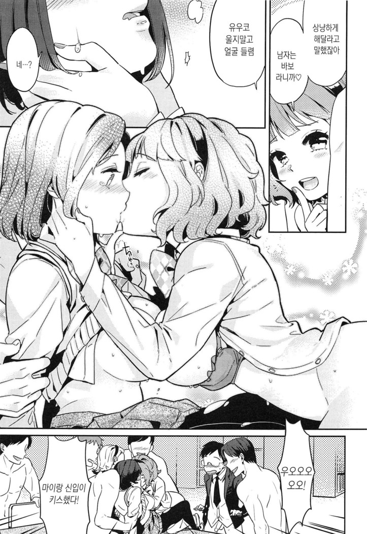 Seifuku Shoujo no Toriatsukaikata - School girl manual