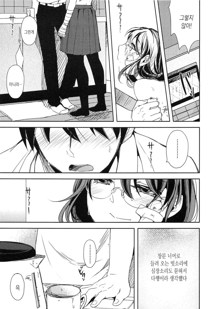 Seifuku Shoujo no Toriatsukaikata - School girl manual