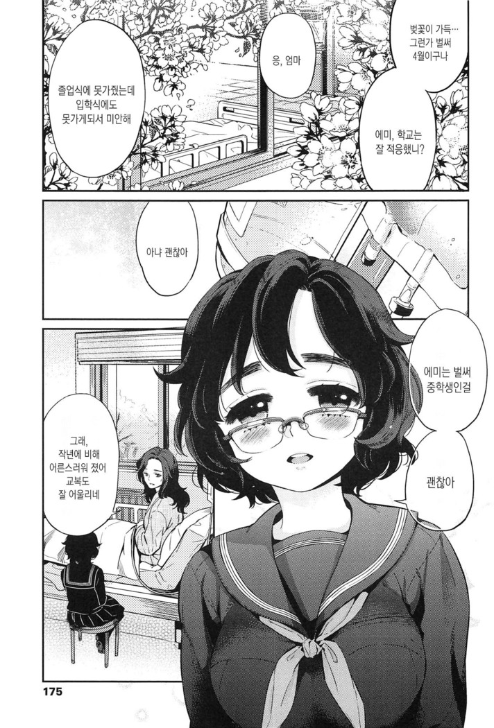 Seifuku Shoujo no Toriatsukaikata - School girl manual