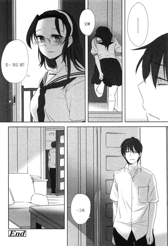 Seifuku Shoujo no Toriatsukaikata - School girl manual