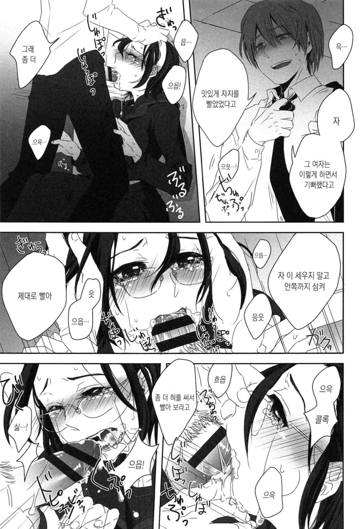 Seifuku Shoujo no Toriatsukaikata - School girl manual