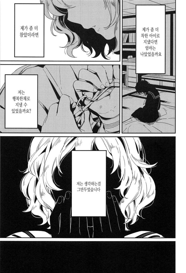 Seifuku Shoujo no Toriatsukaikata - School girl manual