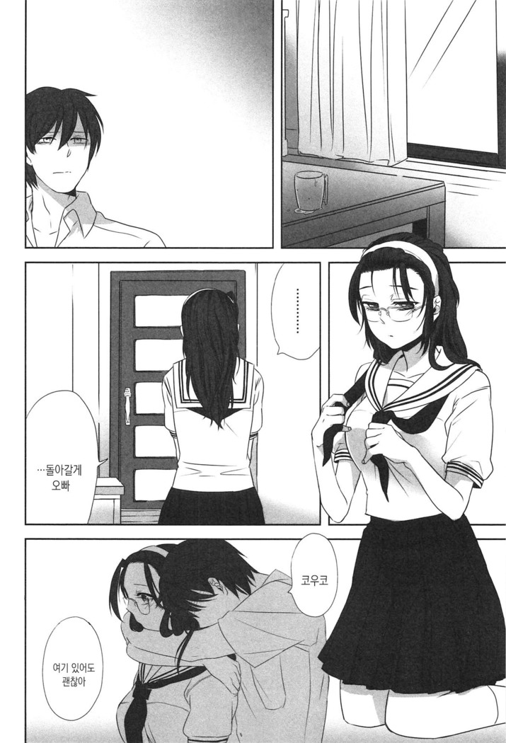 Seifuku Shoujo no Toriatsukaikata - School girl manual