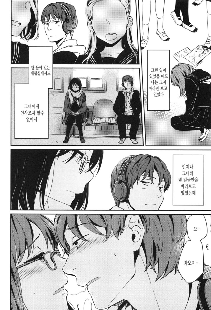 Seifuku Shoujo no Toriatsukaikata - School girl manual