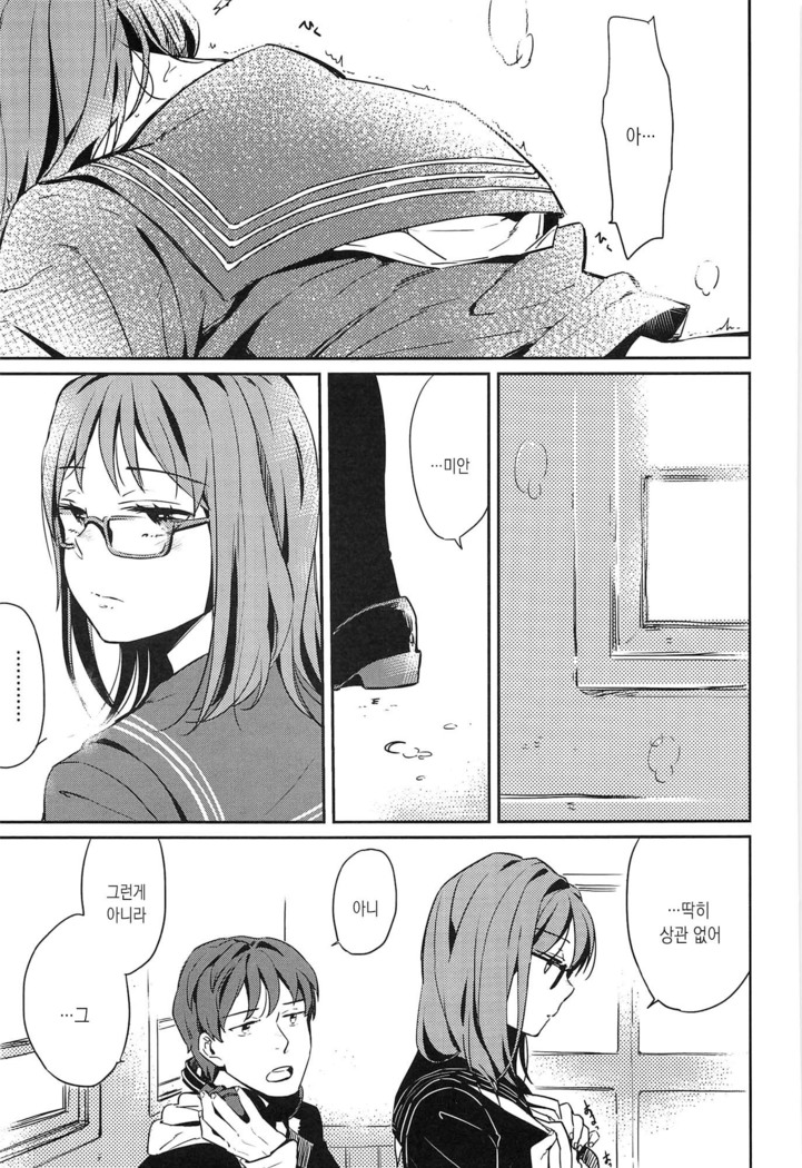 Seifuku Shoujo no Toriatsukaikata - School girl manual