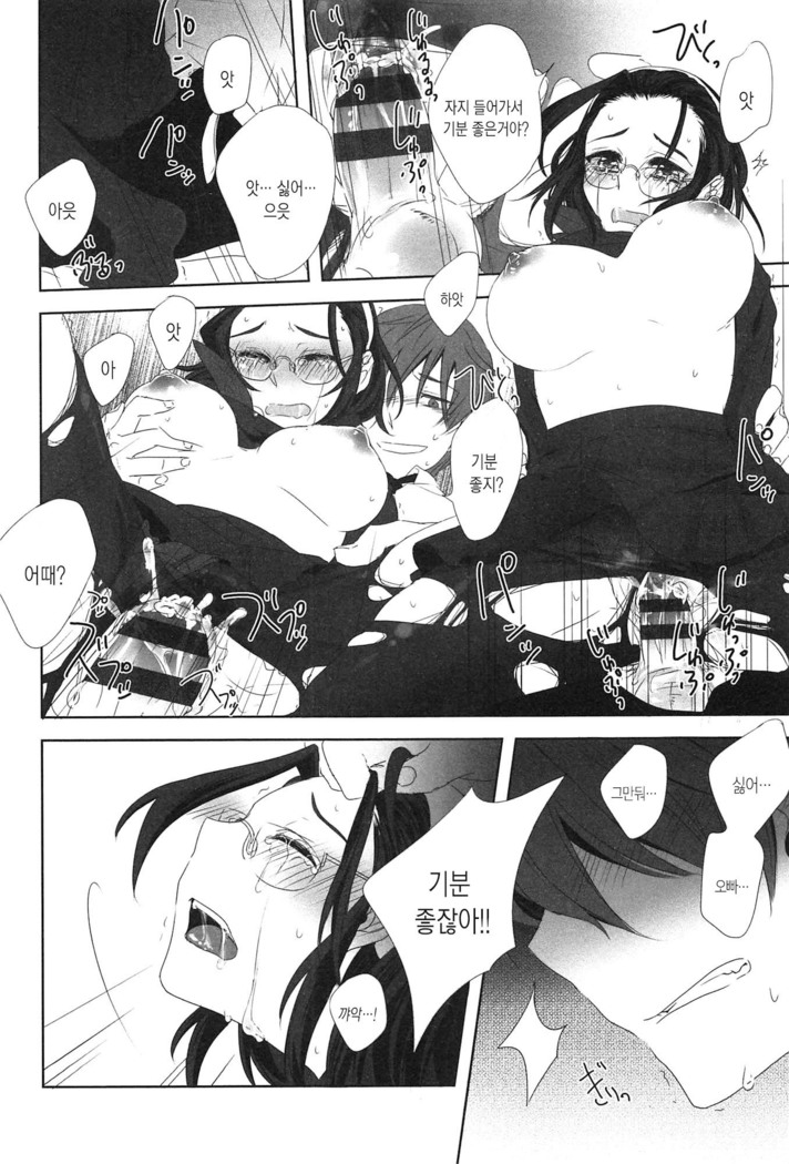 Seifuku Shoujo no Toriatsukaikata - School girl manual
