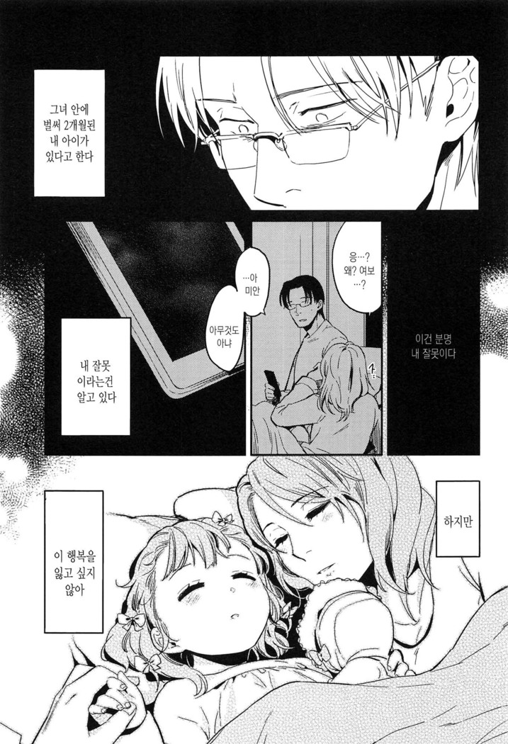 Seifuku Shoujo no Toriatsukaikata - School girl manual