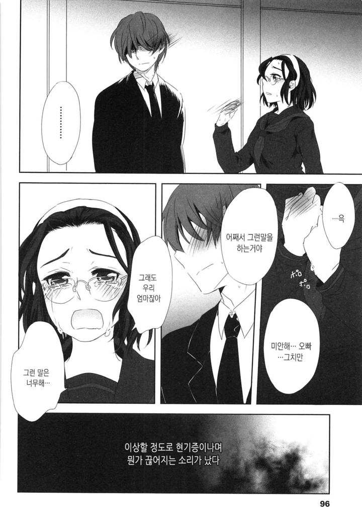 Seifuku Shoujo no Toriatsukaikata - School girl manual