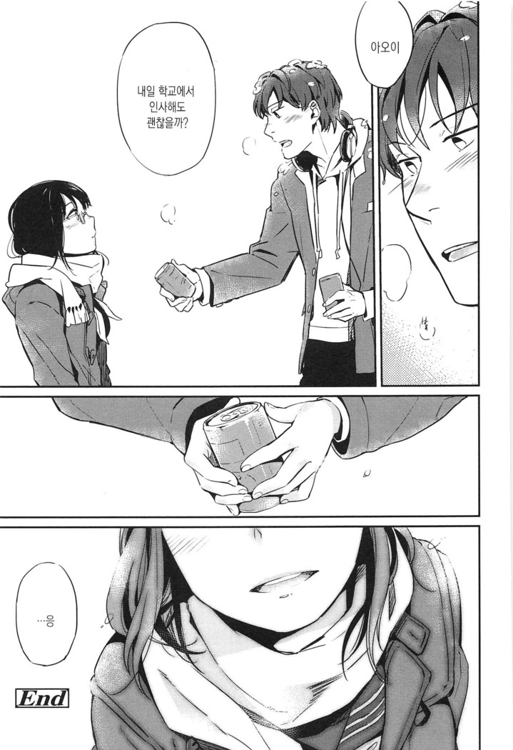 Seifuku Shoujo no Toriatsukaikata - School girl manual