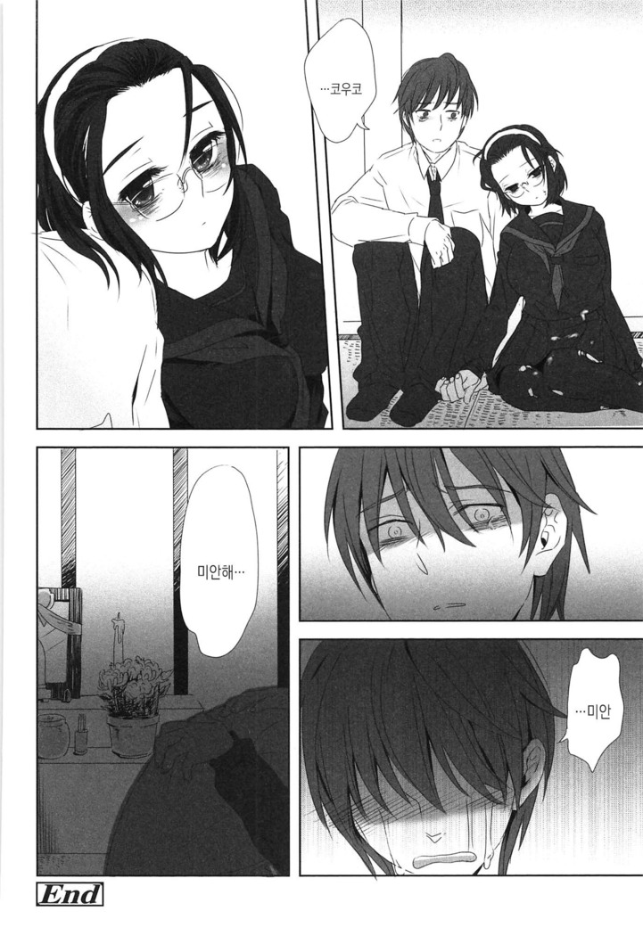 Seifuku Shoujo no Toriatsukaikata - School girl manual