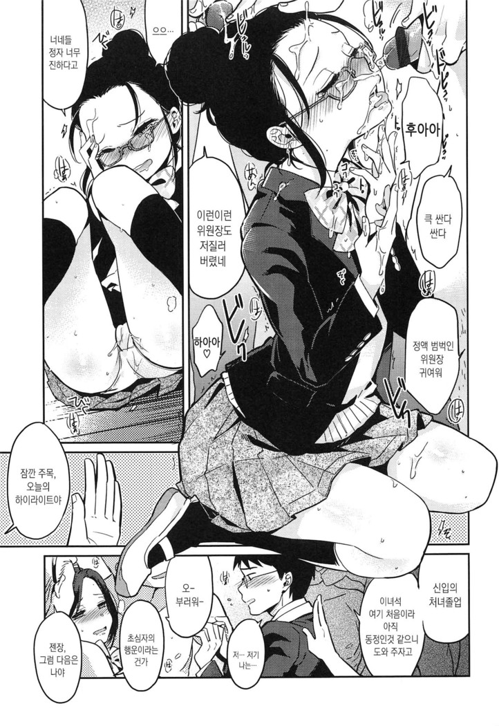 Seifuku Shoujo no Toriatsukaikata - School girl manual
